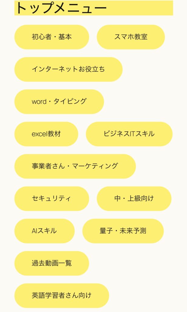 おうちのIT屋さんオンランサロン使い方2