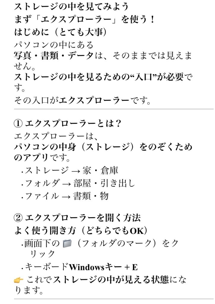 おうちのIT屋さんオンラインサロン使い方3