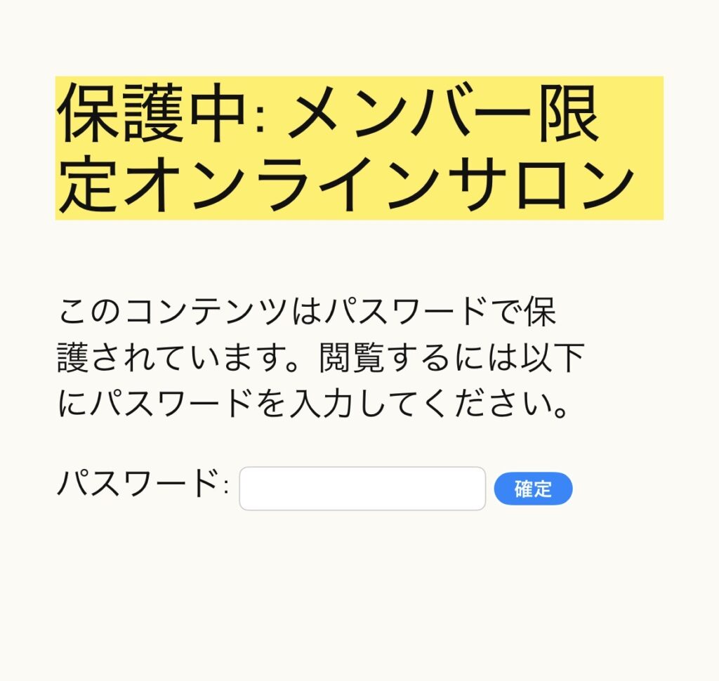 おうちのIT屋さんオンラインサロン使い方1