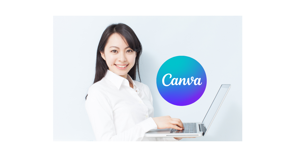 パソコンを持った白い服を着た女性とcanvaのロゴ