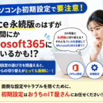 パソコン初期設定でトラブルになっている女性