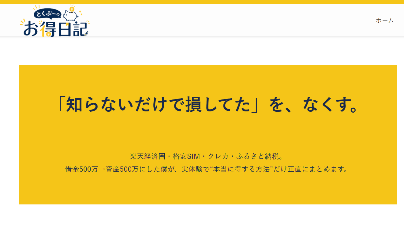 協力サイト掲載のお知らせ